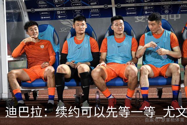 迪巴拉：续约可以先等一等 尤文有很多事要处理